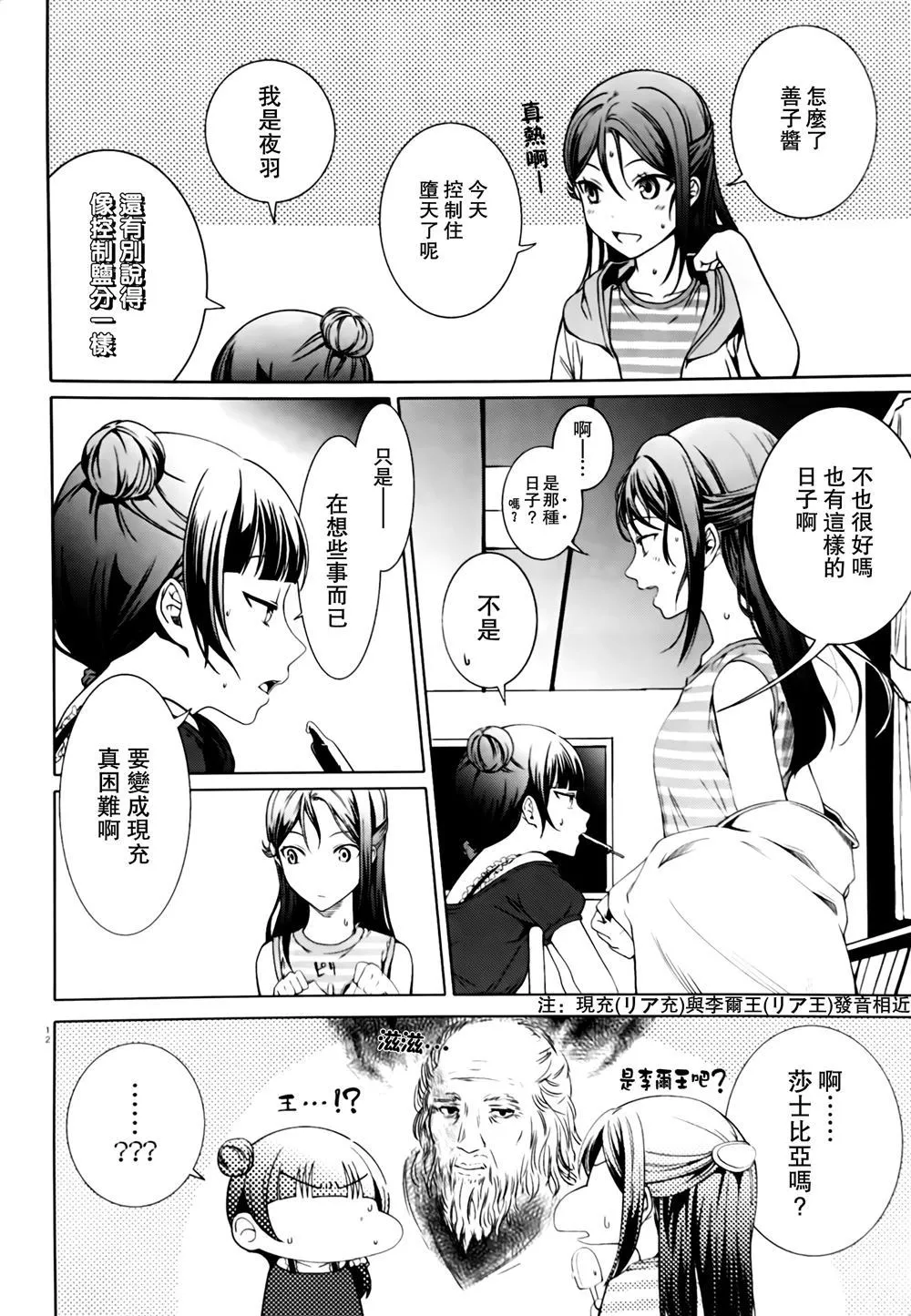 第1话 第12页