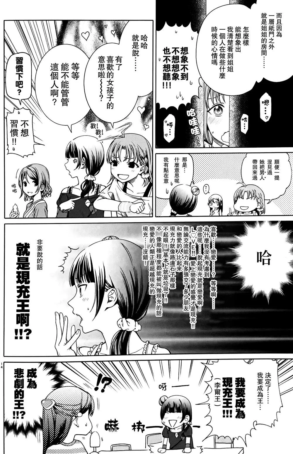 第1话 第14页
