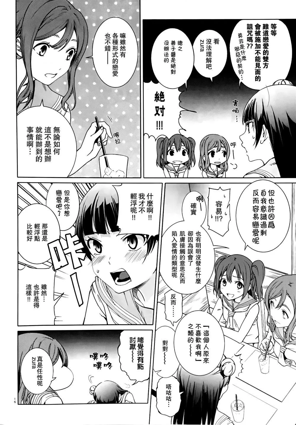 第1话 第16页