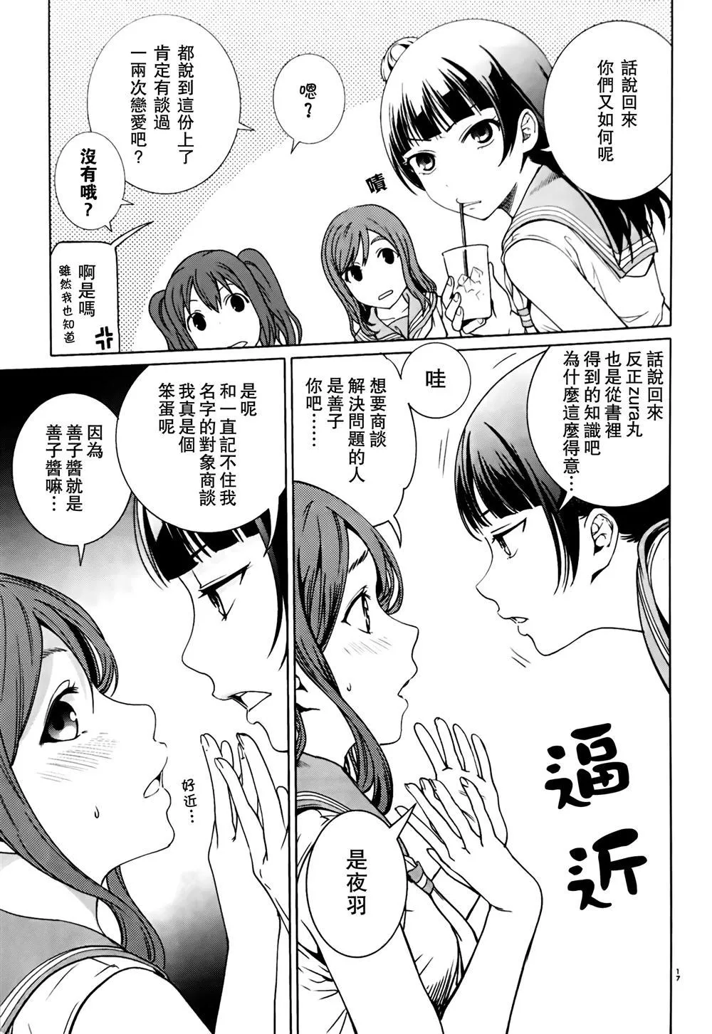 第1话 第17页