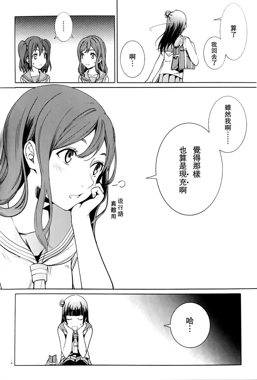 第1话 第18页