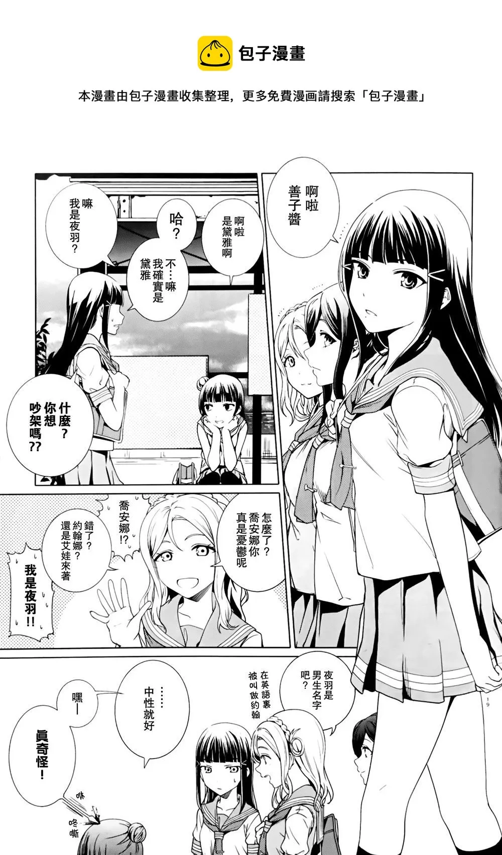 第1话 第19页