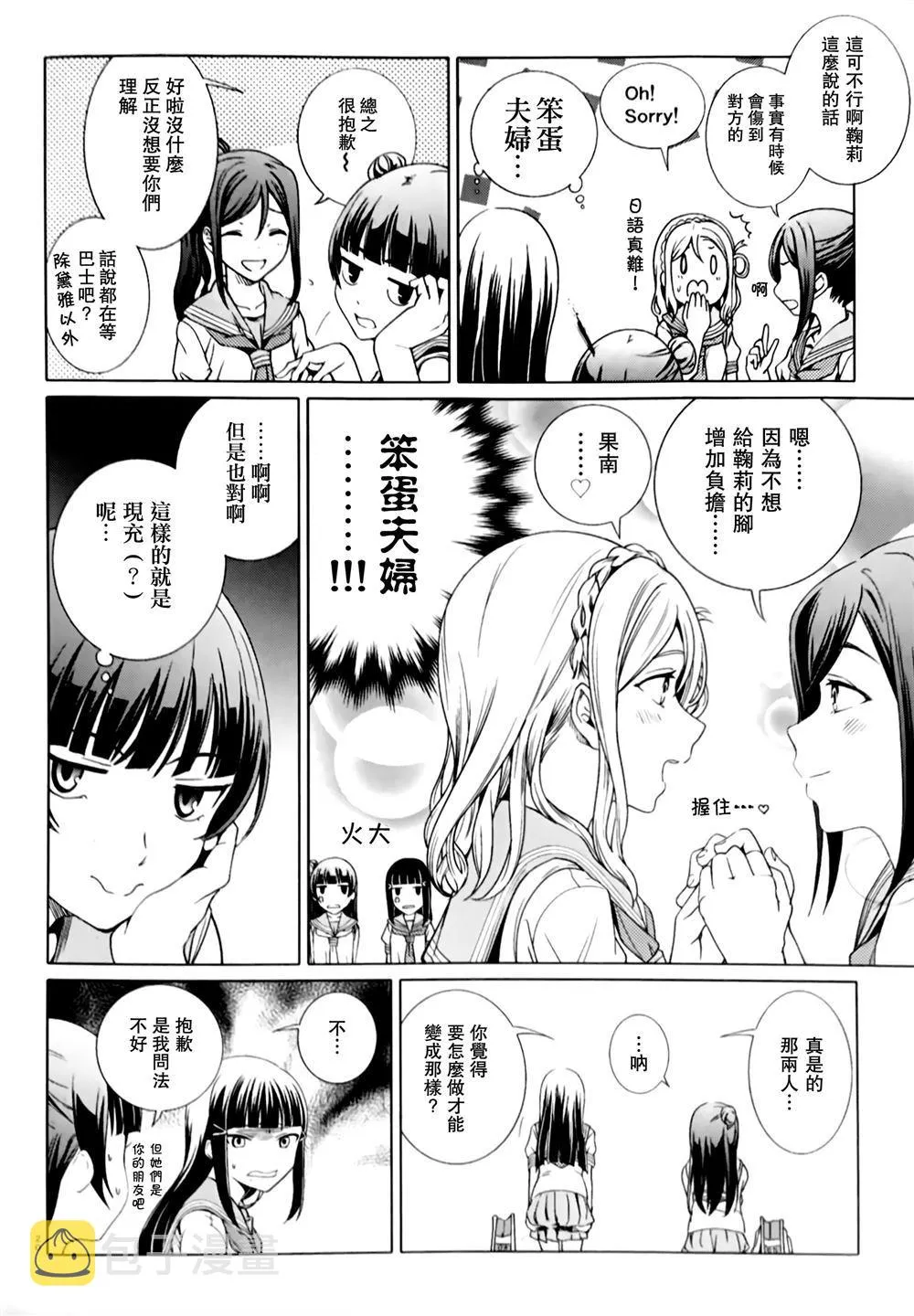 第1话 第20页