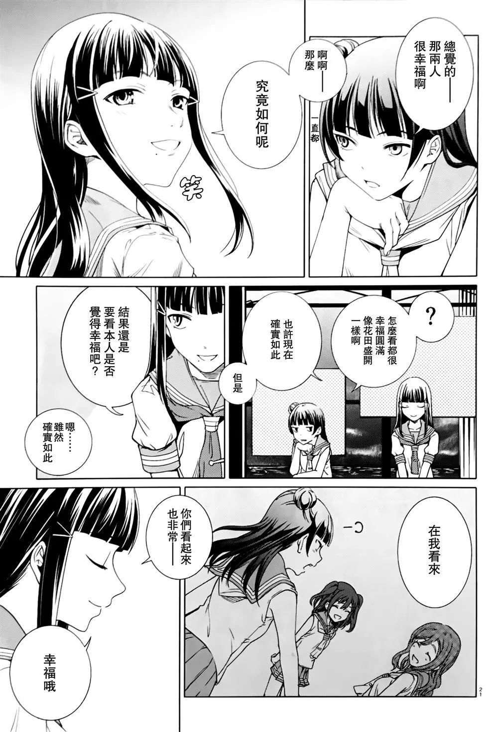 第1话 第21页