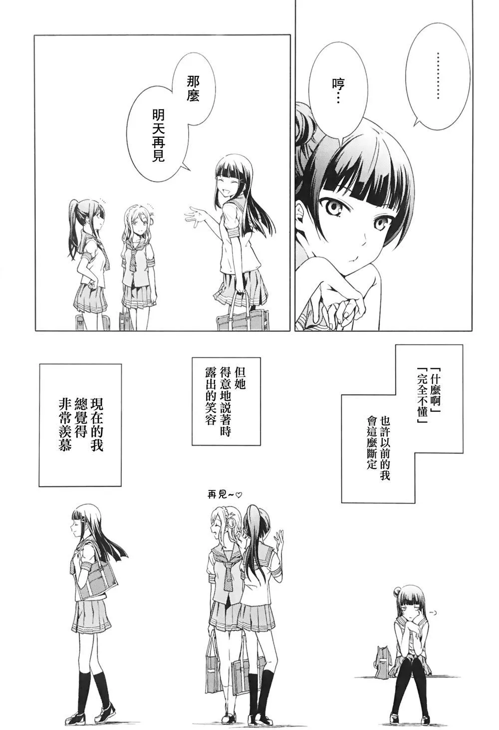 第1话 第23页