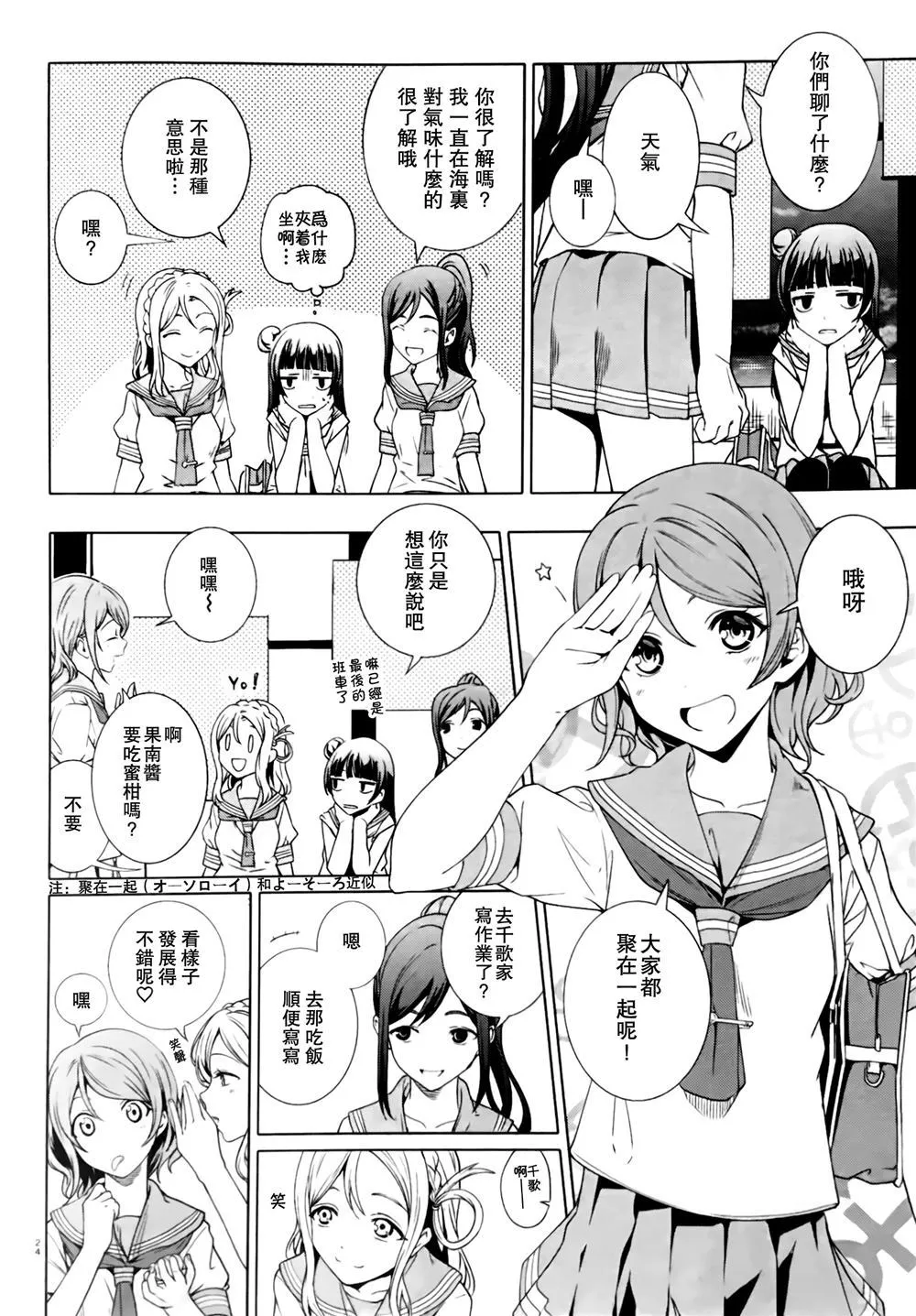 第1话 第24页