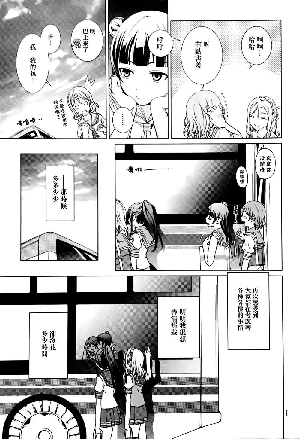 第1话 第25页