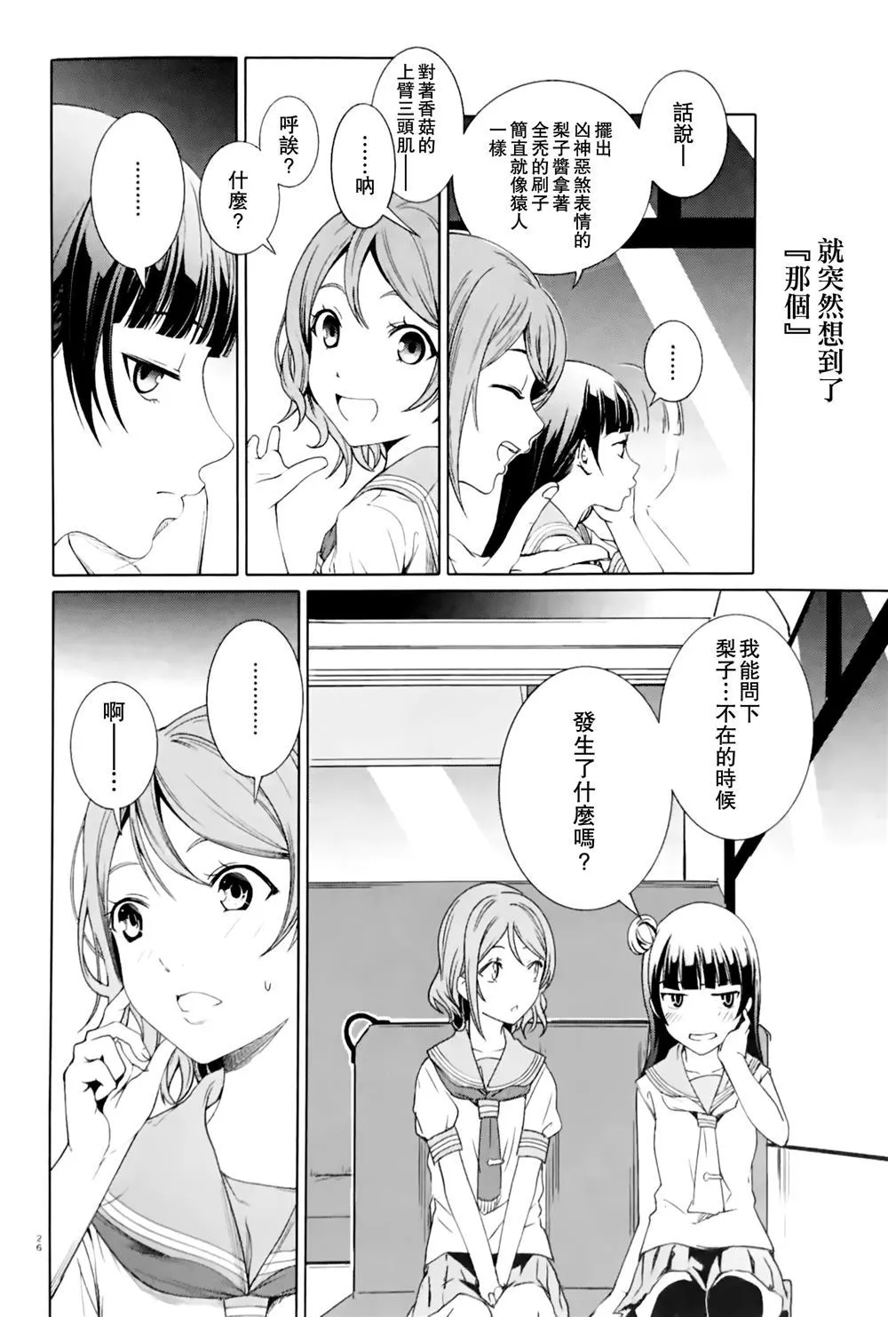 第1话 第26页