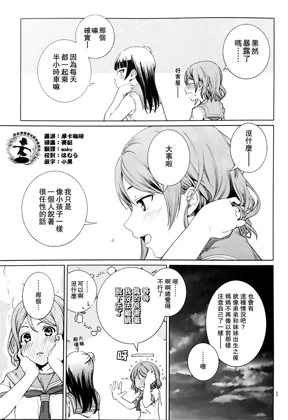 第1话 第27页