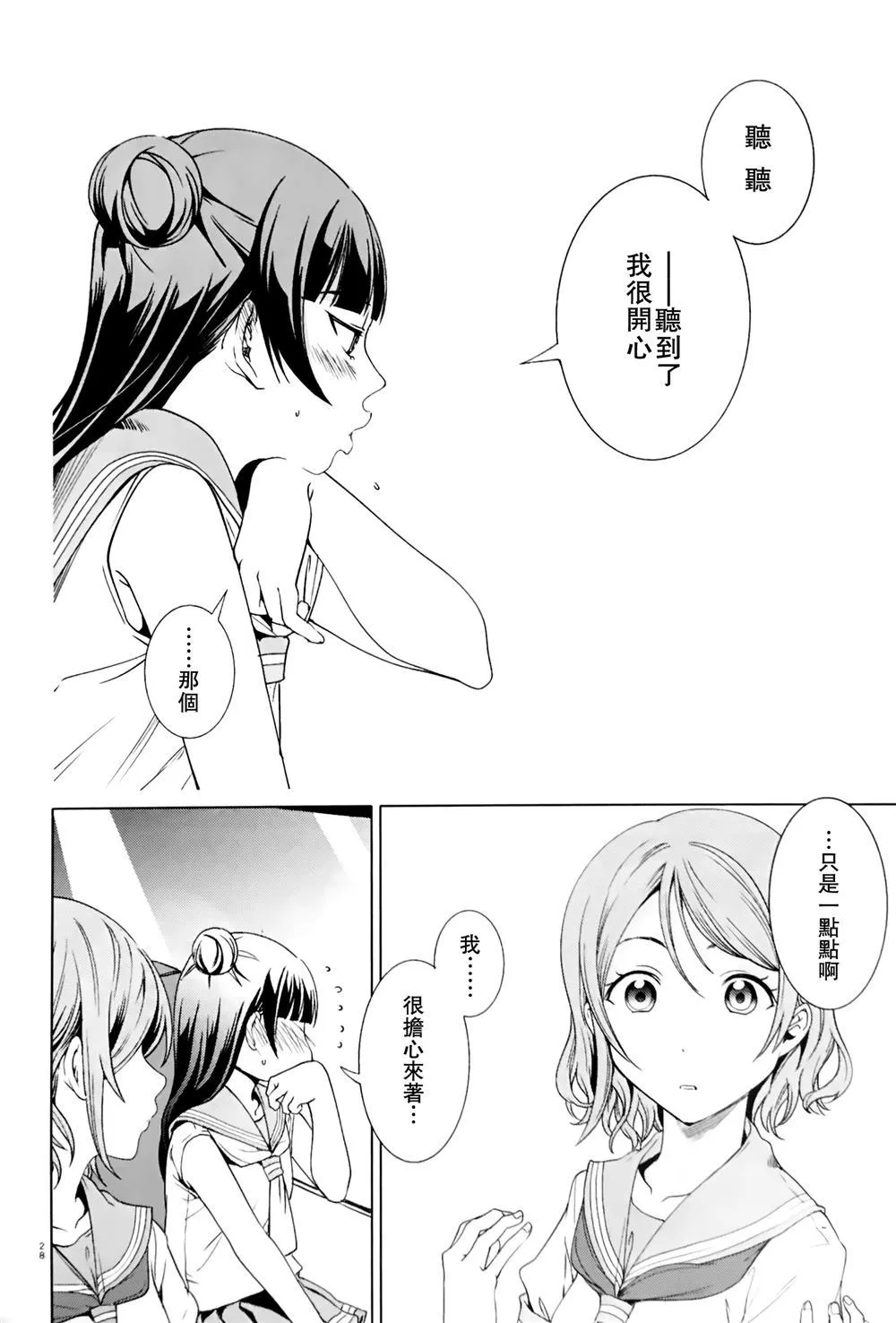 第1话 第28页