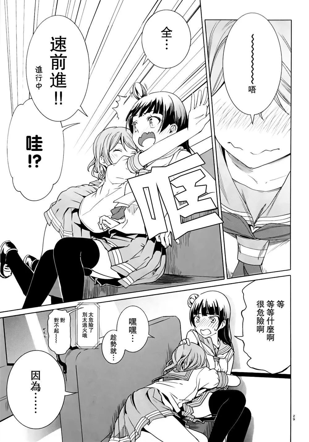 第1话 第29页