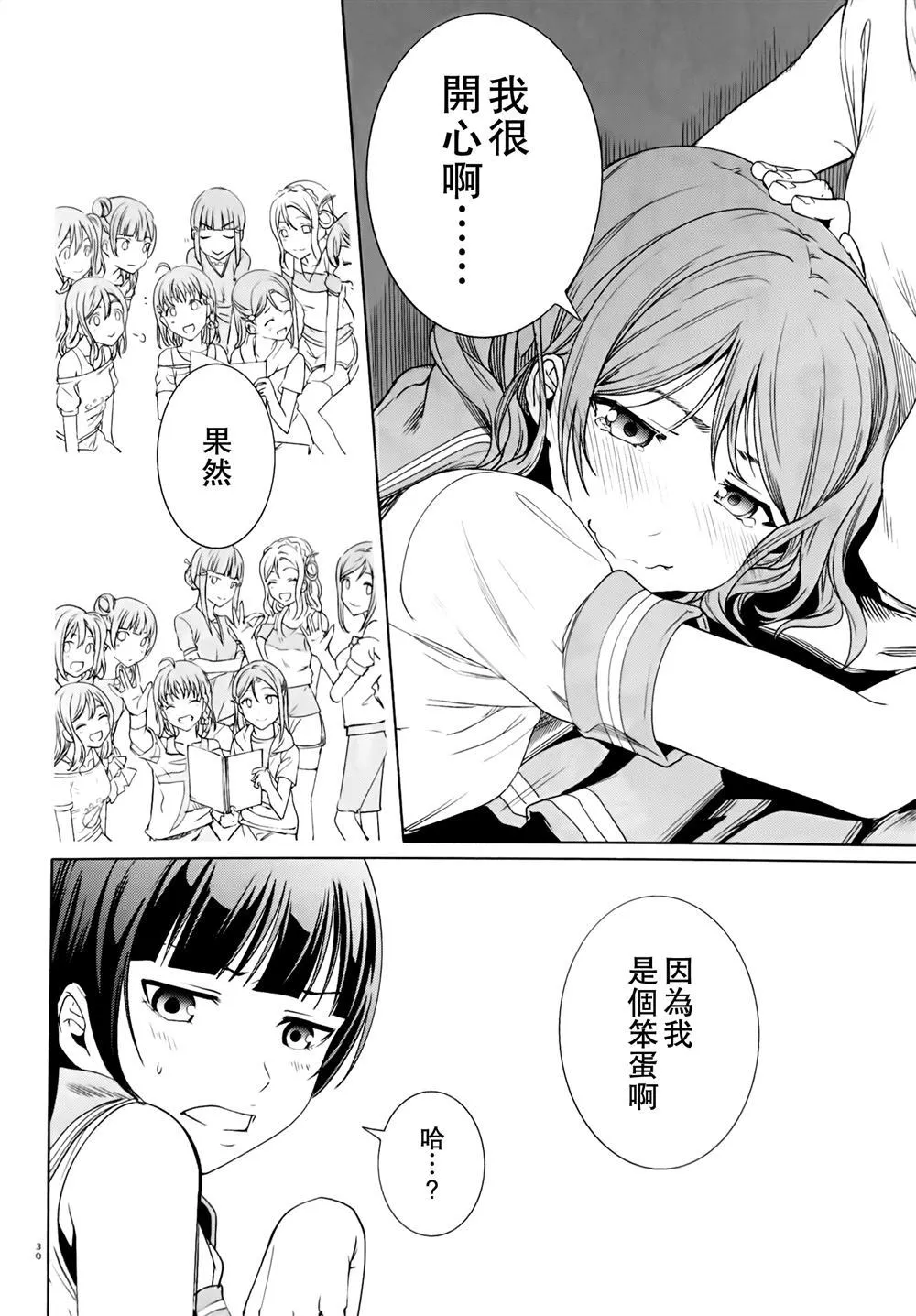 第1话 第30页