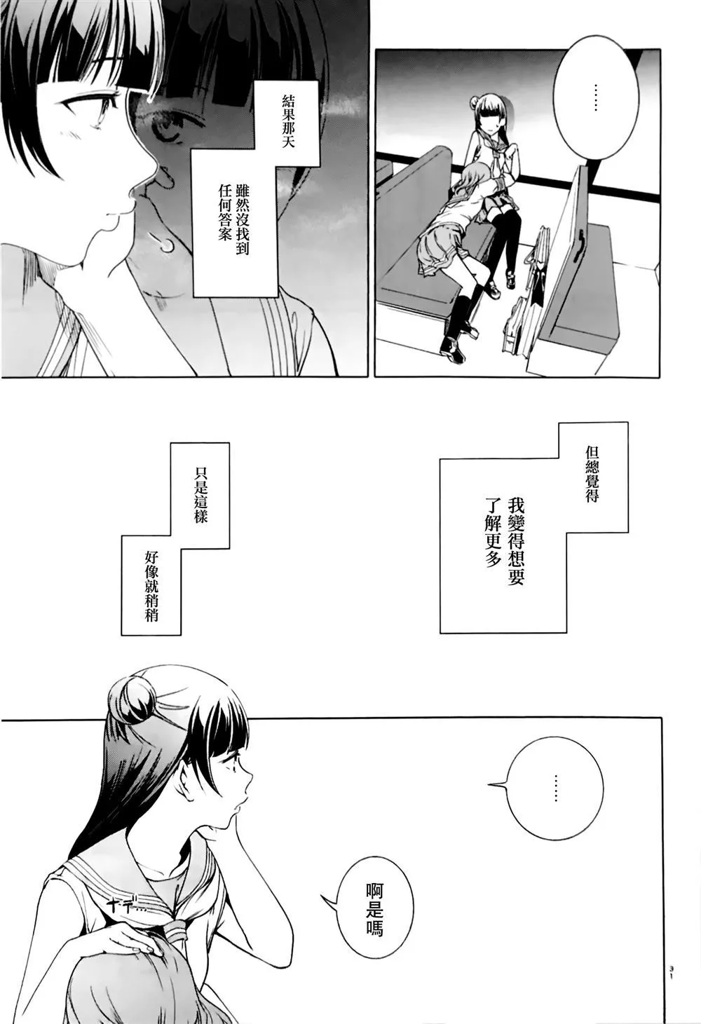 第1话 第31页