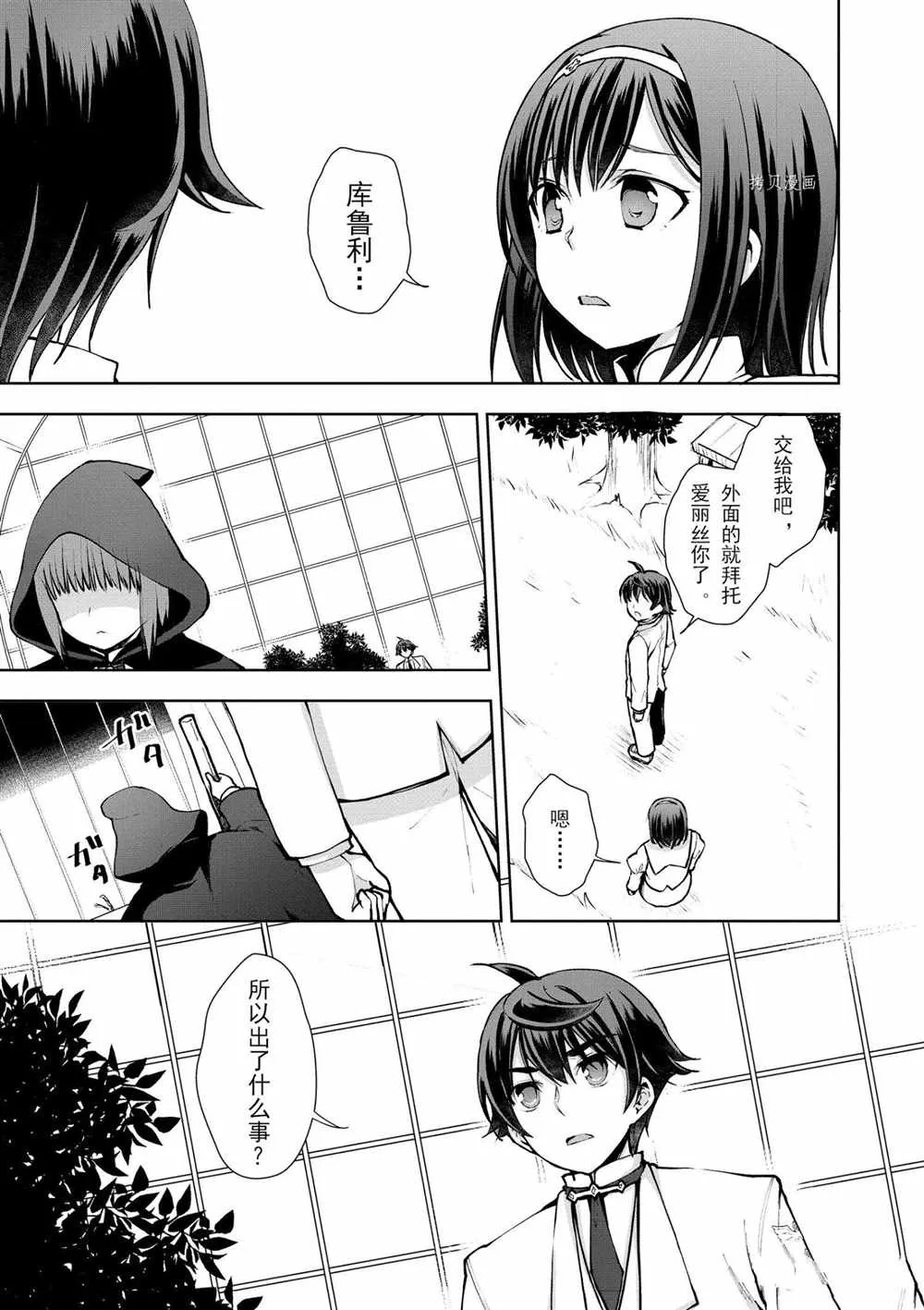 第32话 第5页