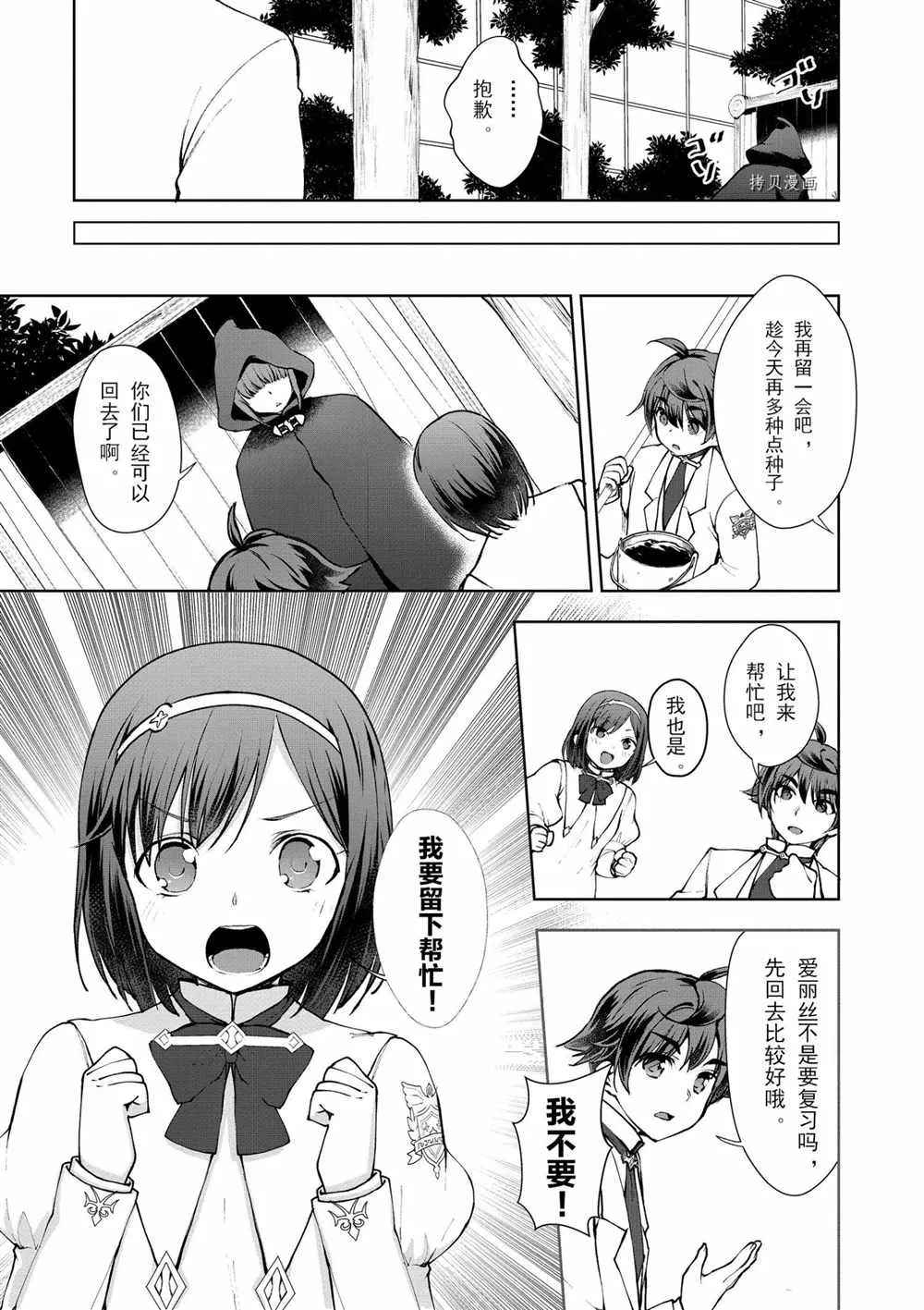 第32话 第7页