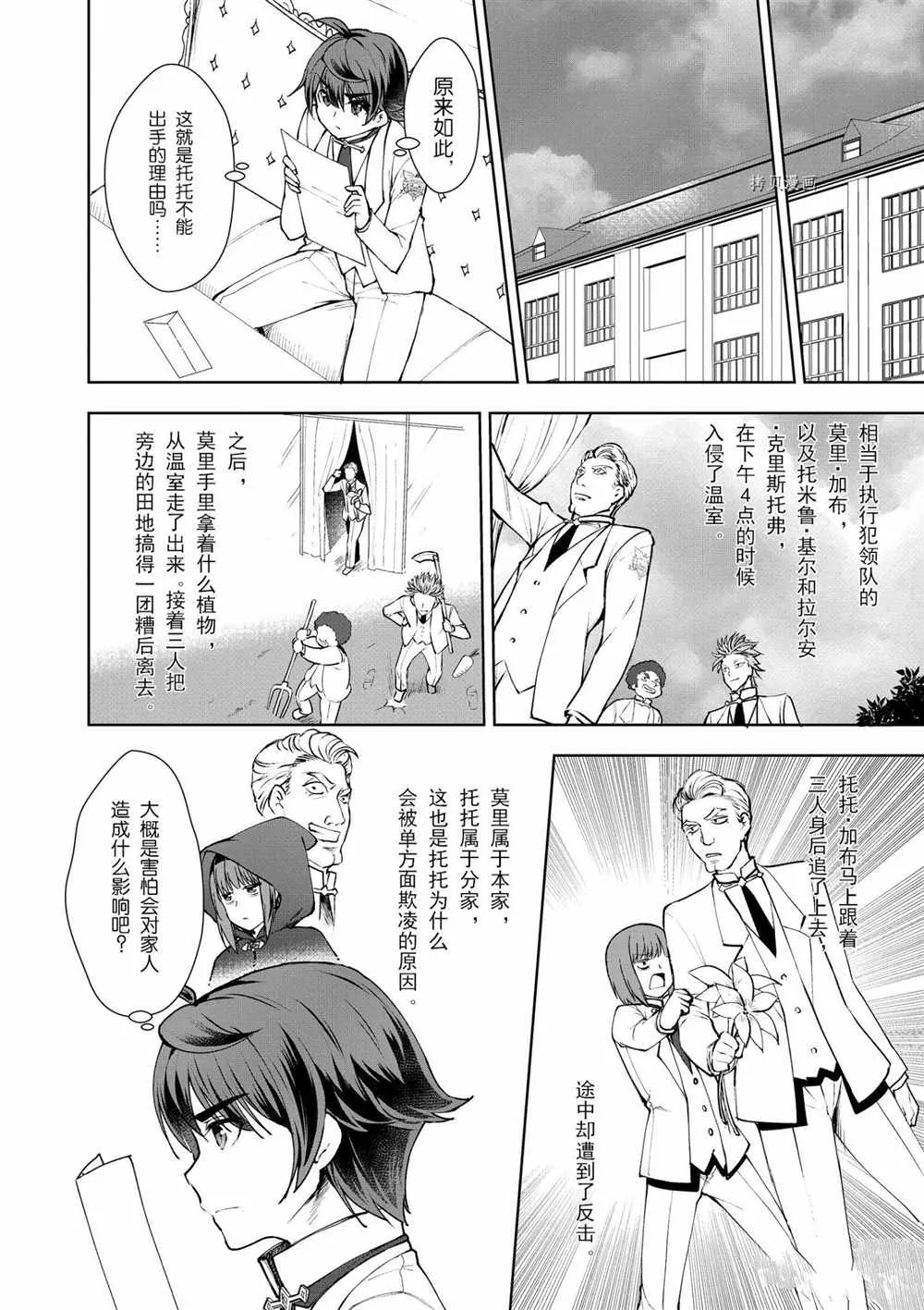 第32话 第10页