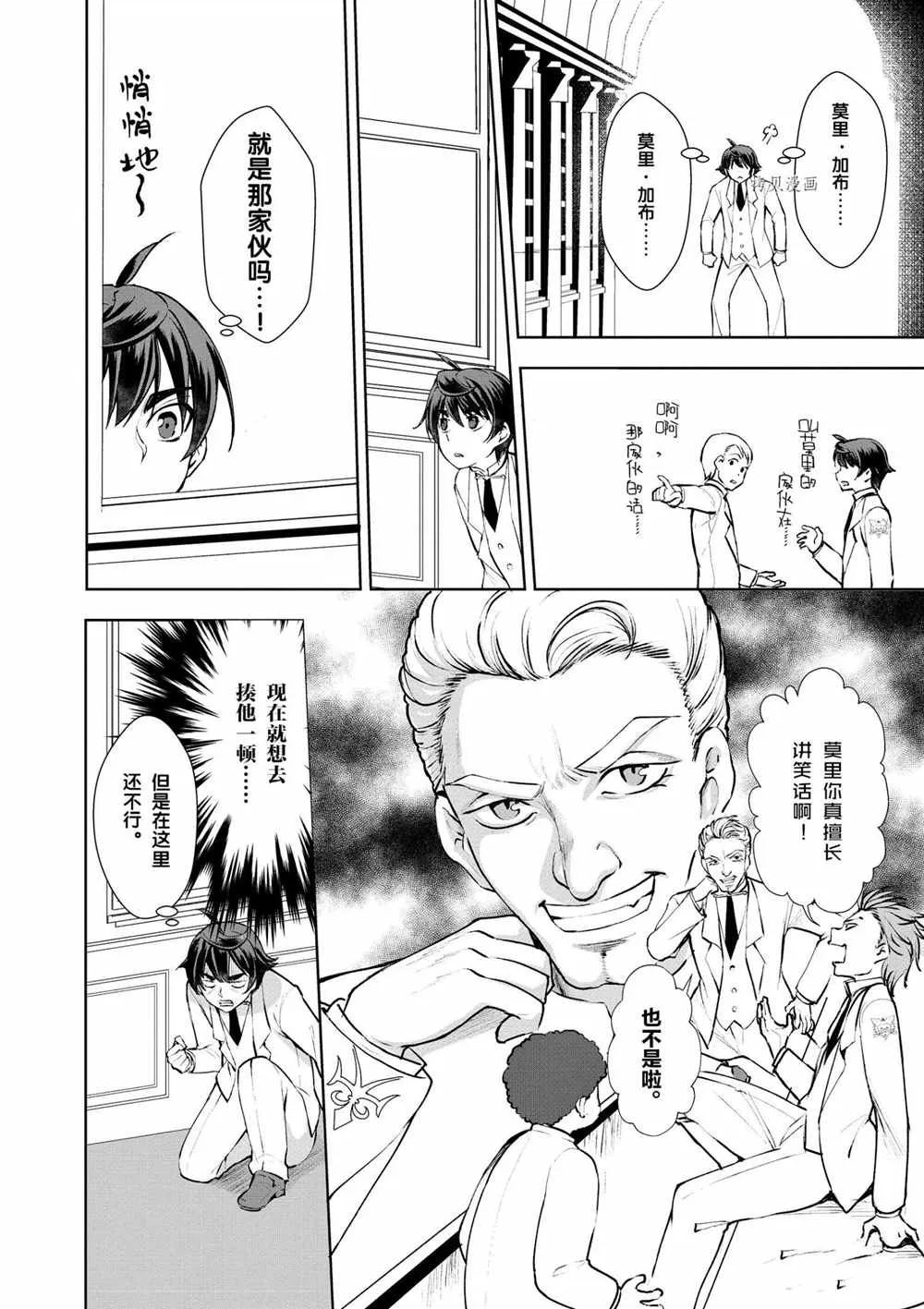第32话 第12页