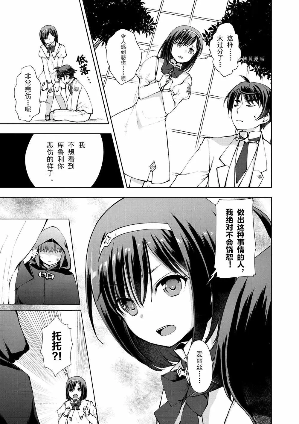 第31话 第3页