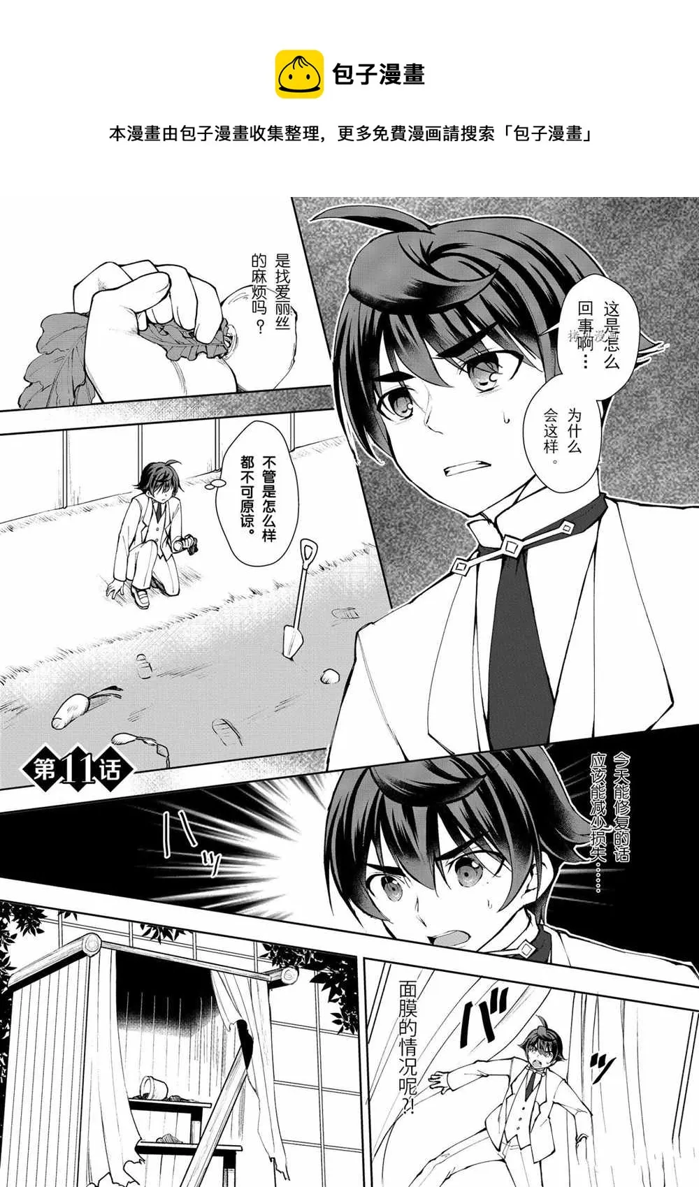 第23话 第1页