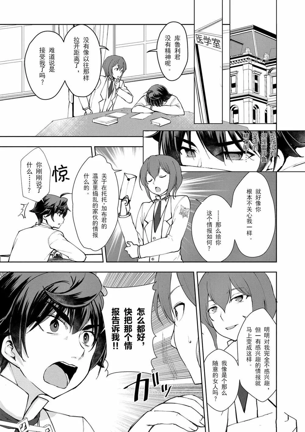 第23话 第9页