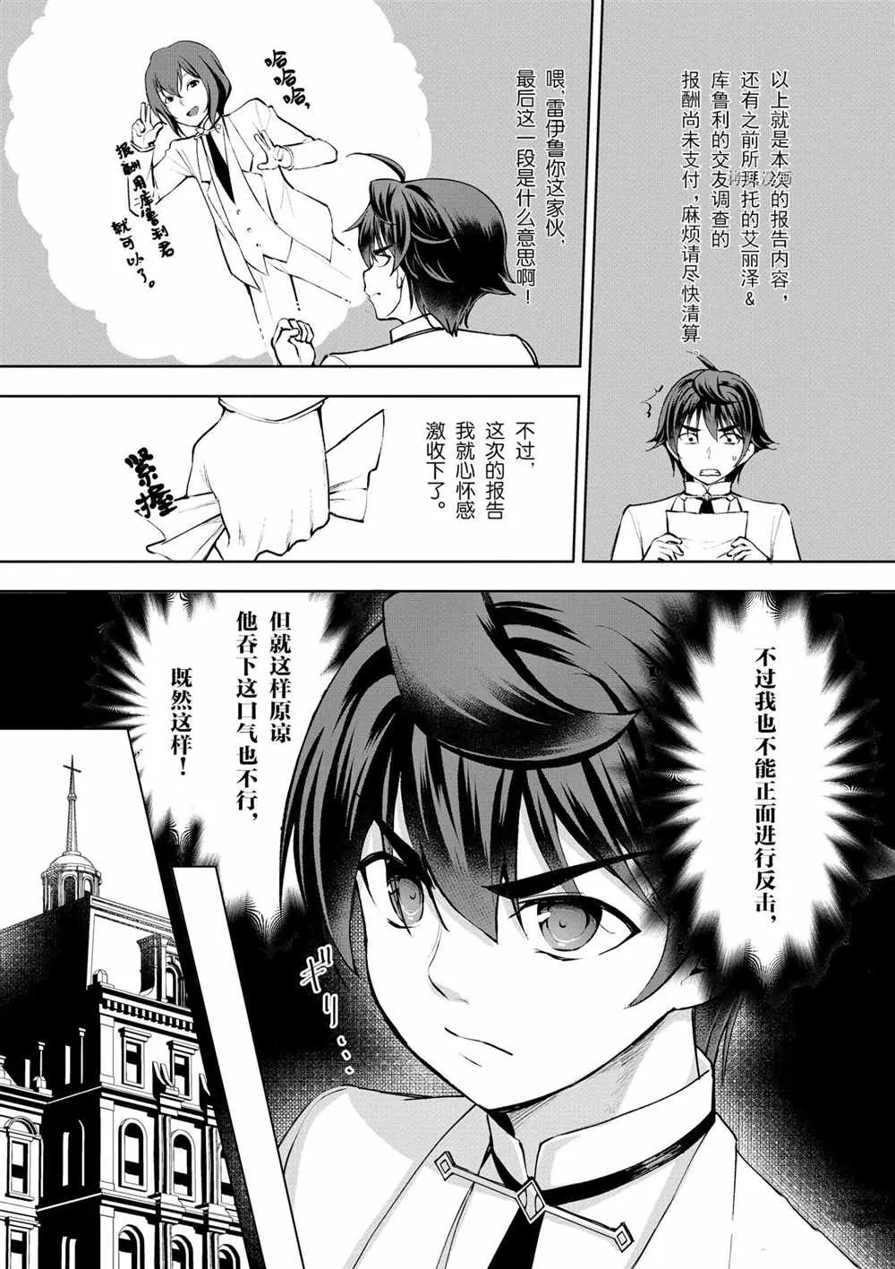 第23话 第11页