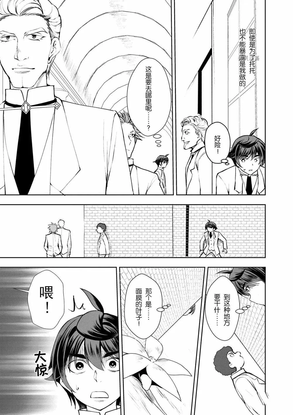 第23话 第13页