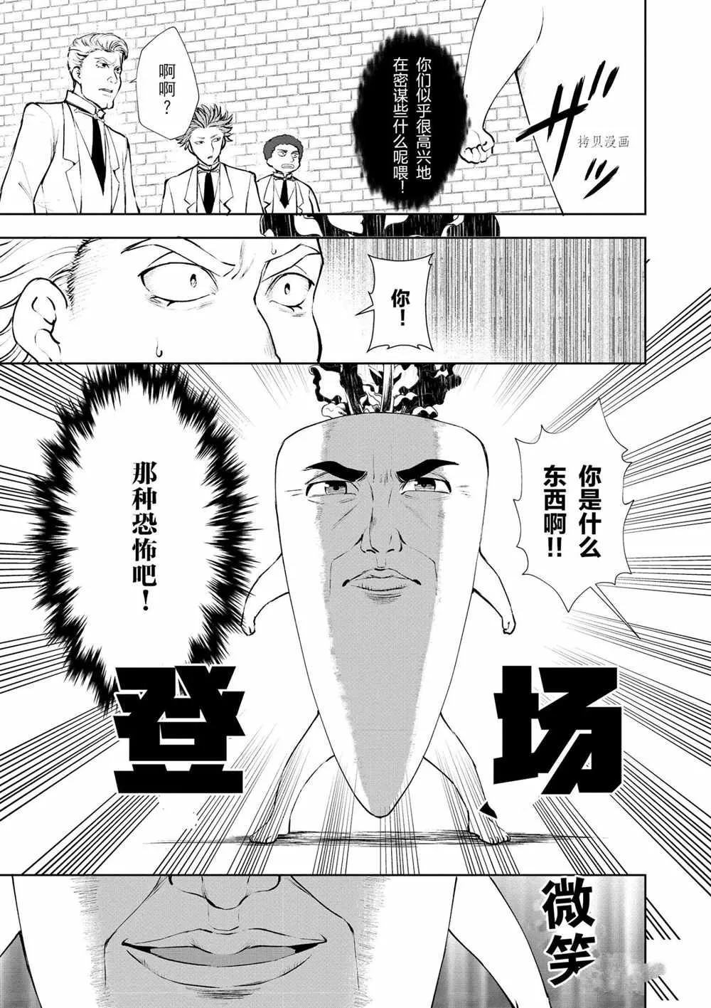 第23话 第15页