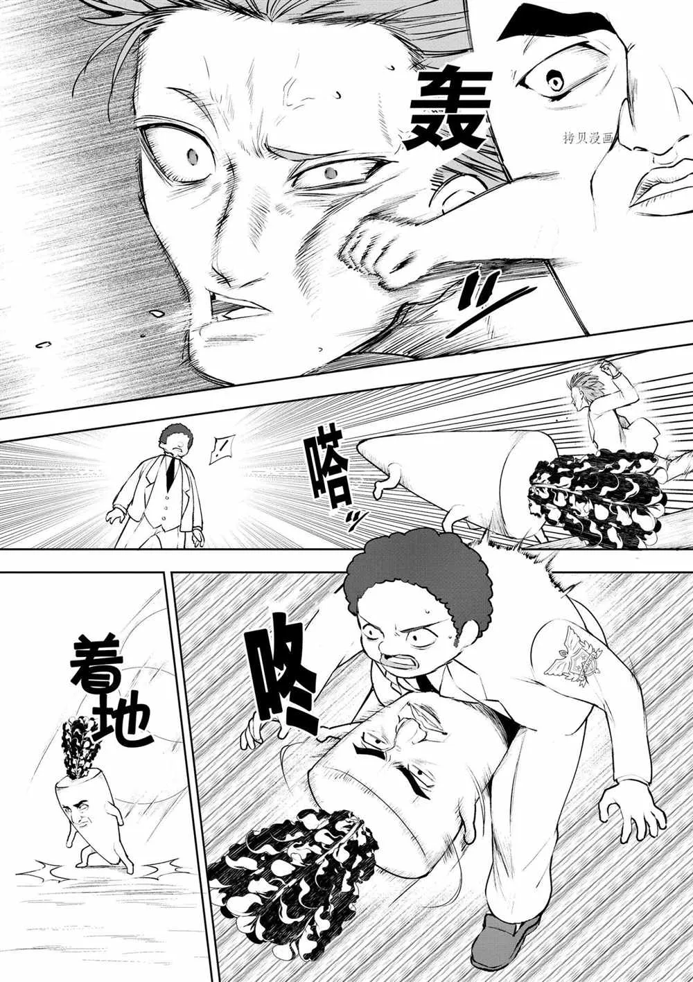 第23话 第17页