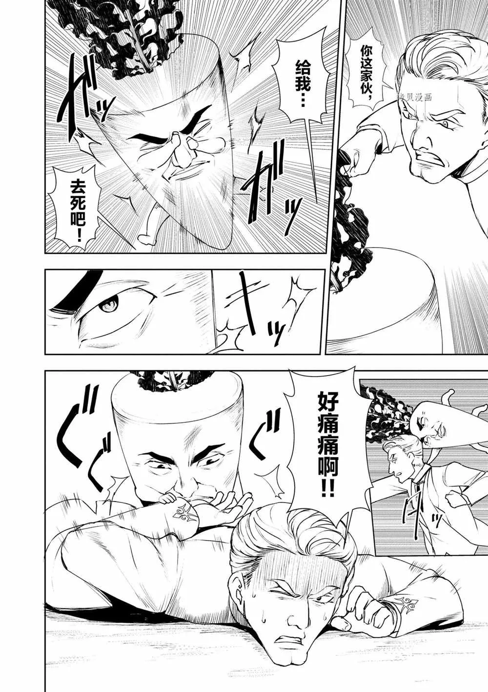 第23话 第18页