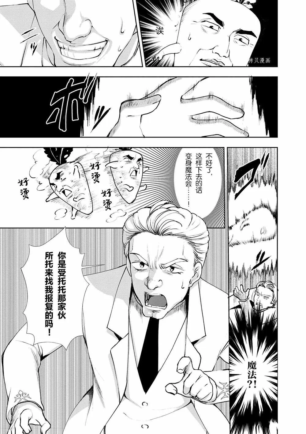 第23话 第19页
