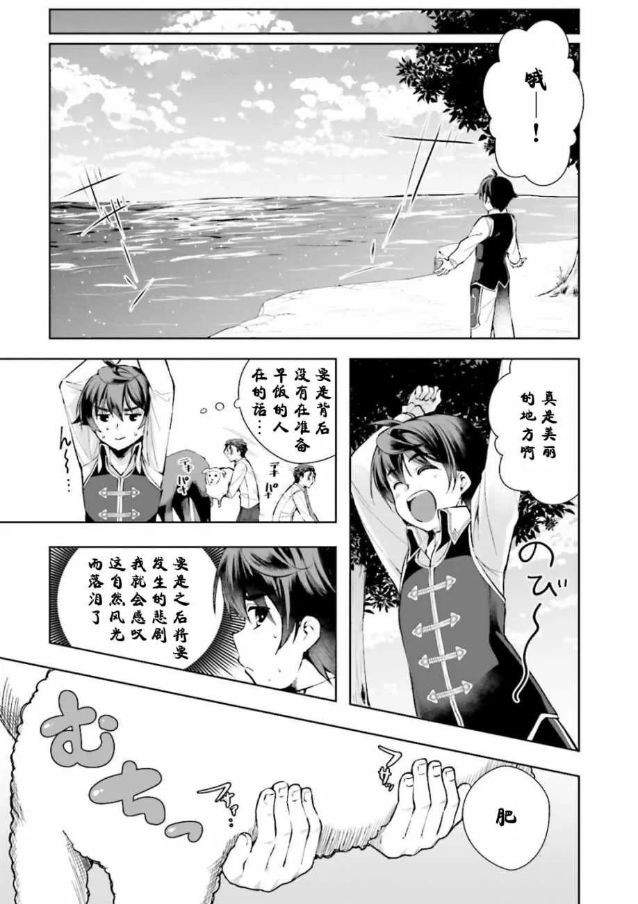 第3话 第25页