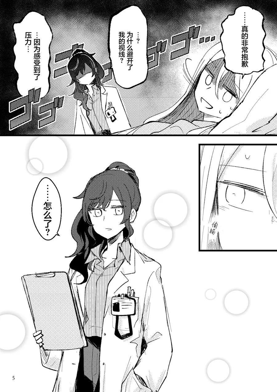 第1话 第5页