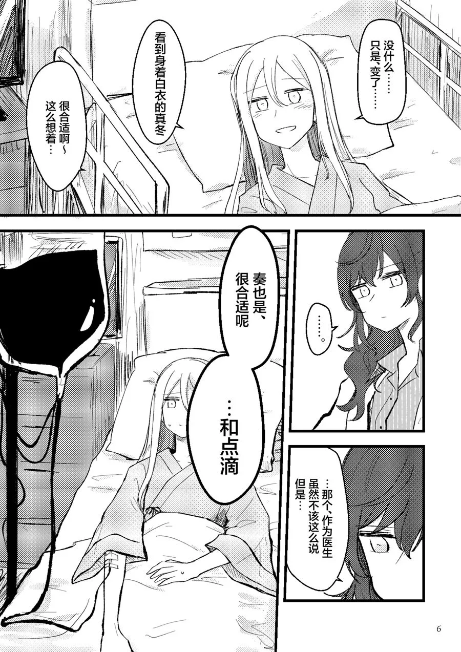 第1话 第6页