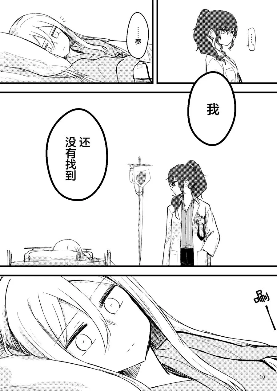 第1话 第10页