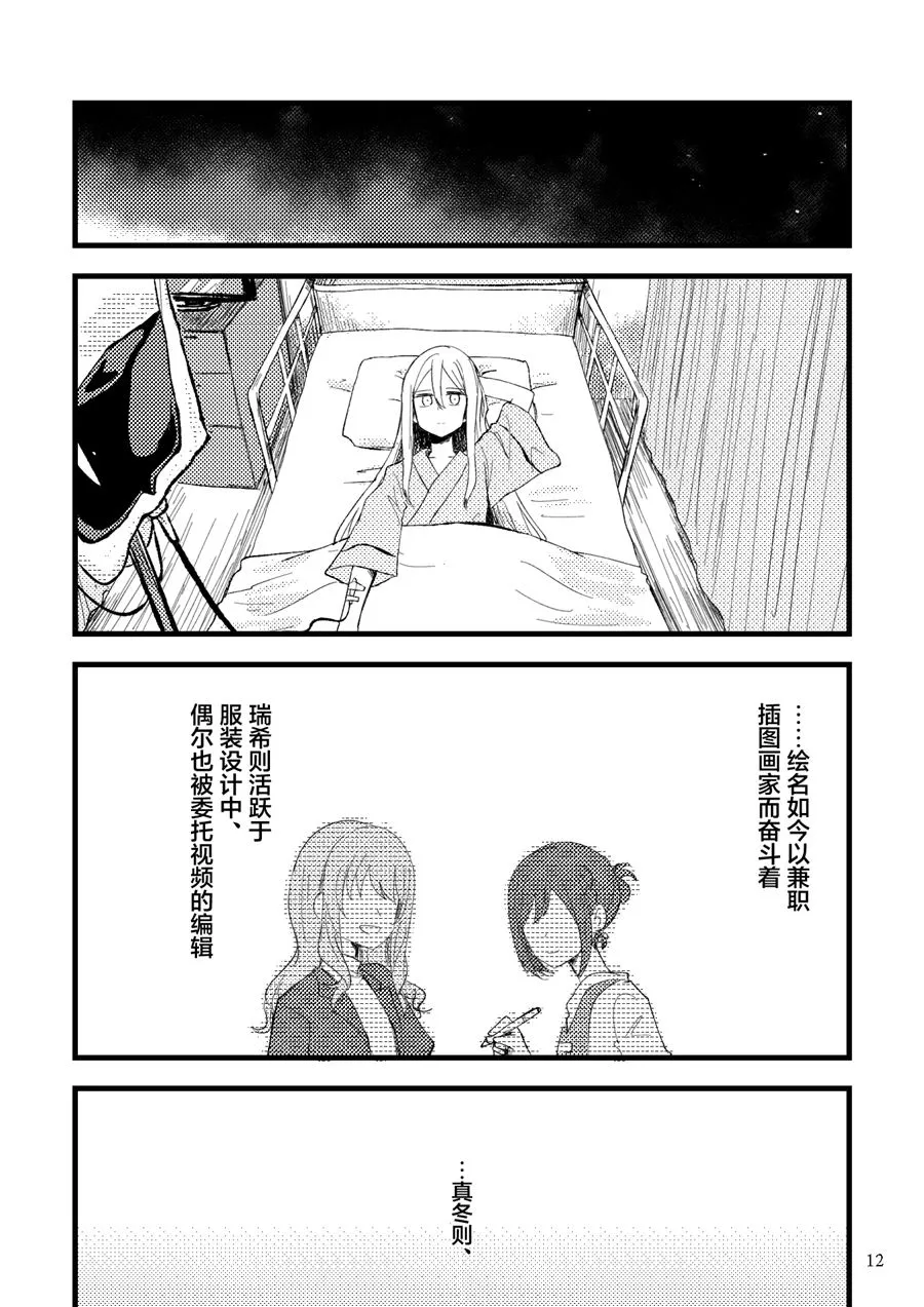 第1话 第12页