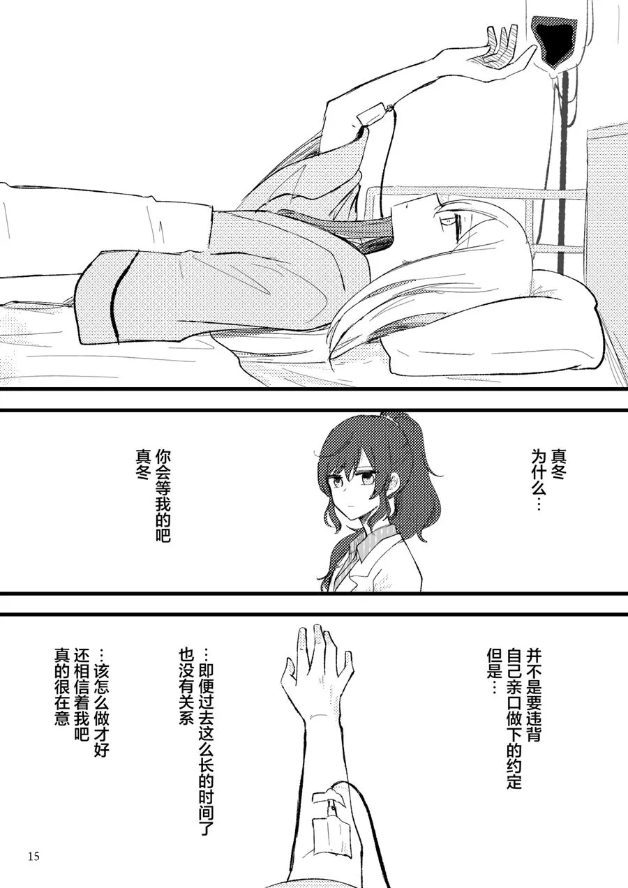 第1话 第15页
