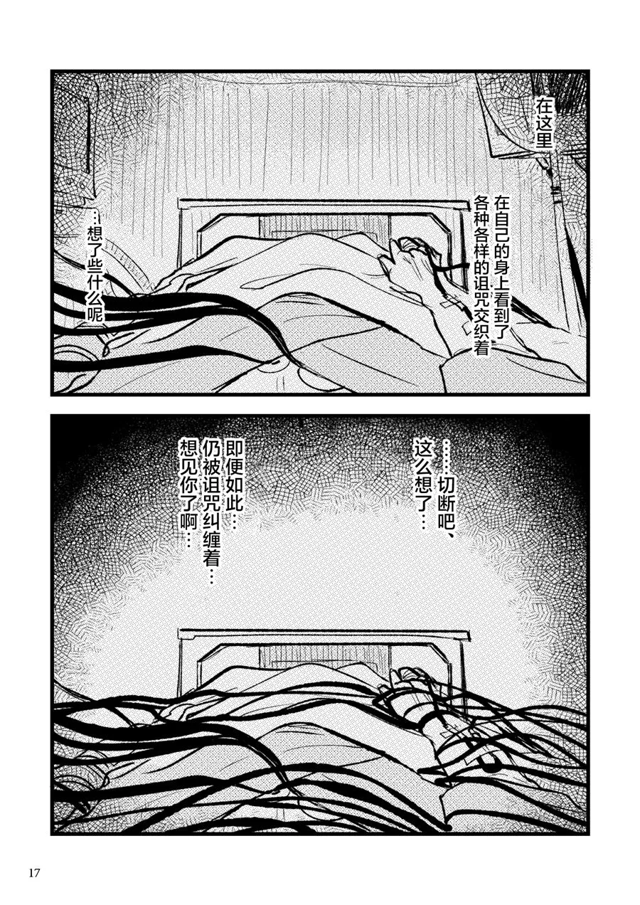 第1话 第17页