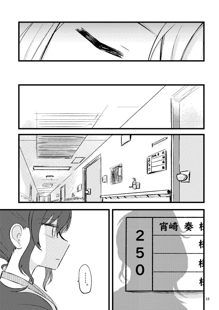 第1话 第18页
