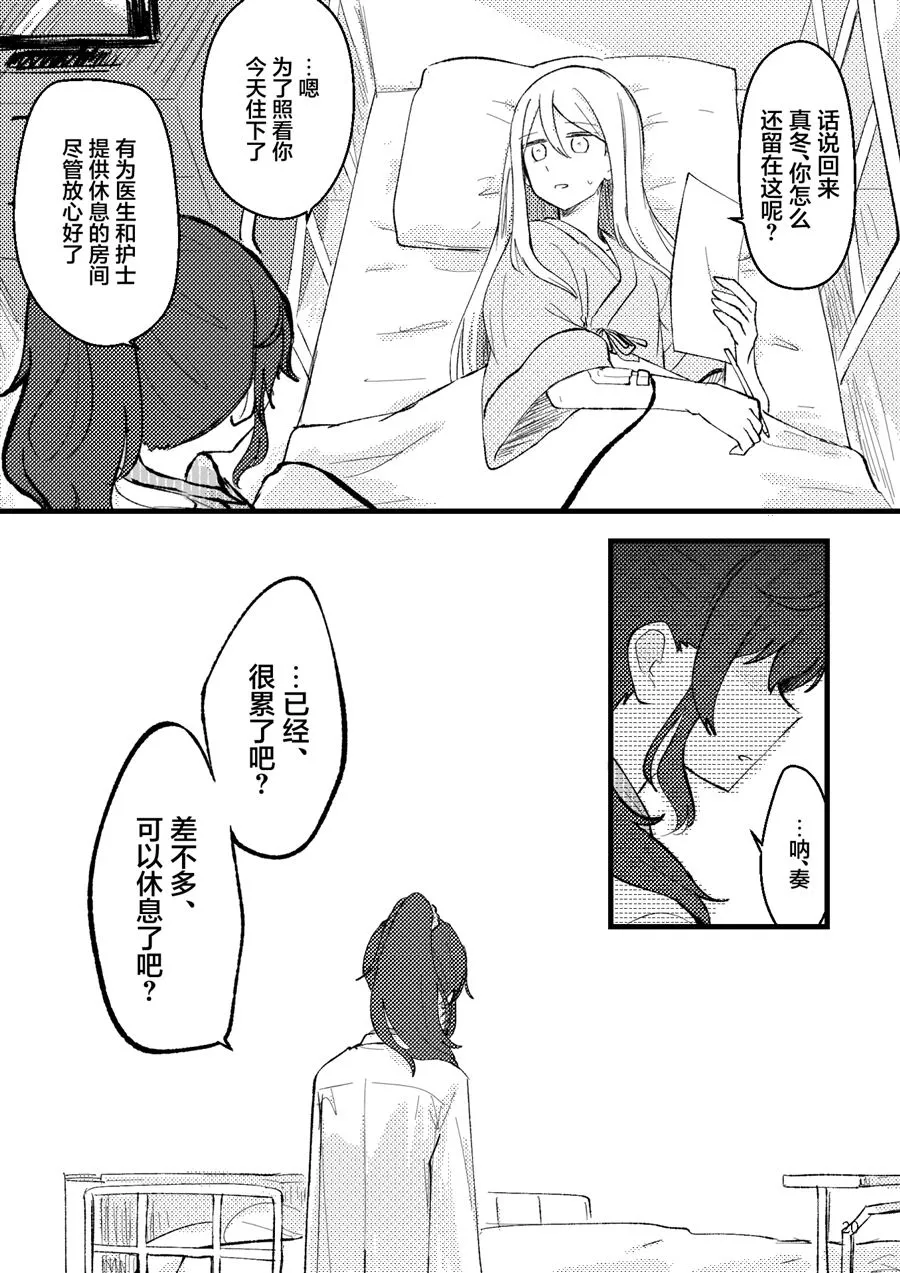 第1话 第20页