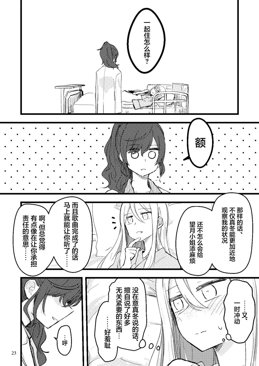 第1话 第23页