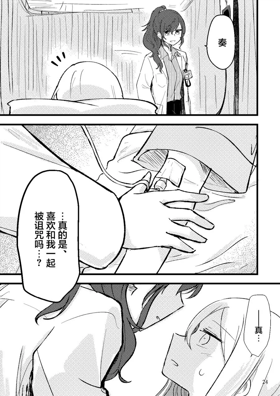 第1话 第24页
