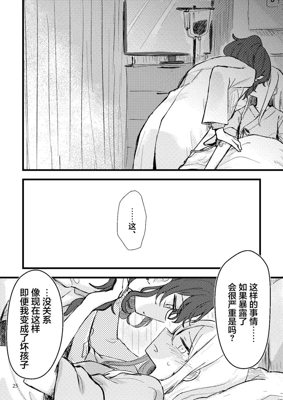 第1话 第25页