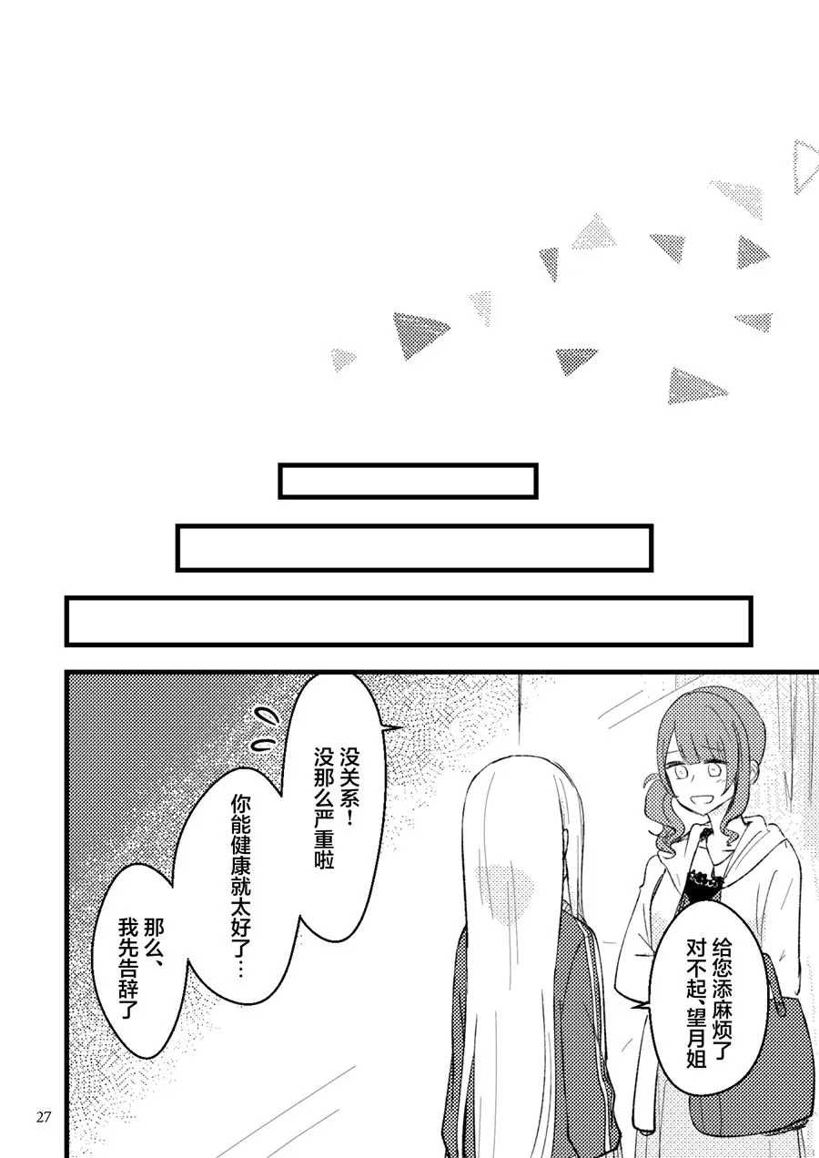 第1话 第27页