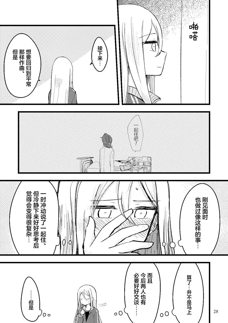 第1话 第28页