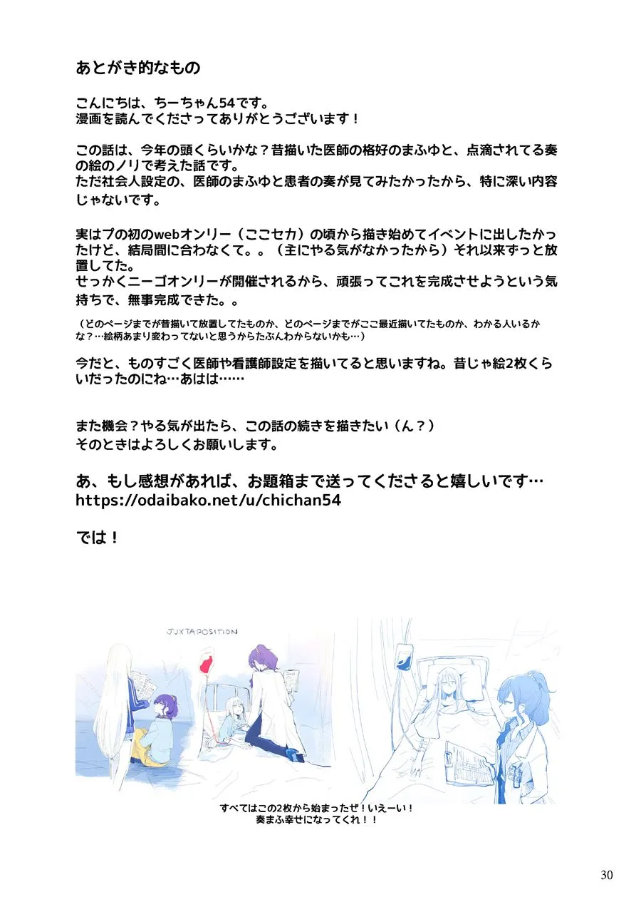 第1话 第30页