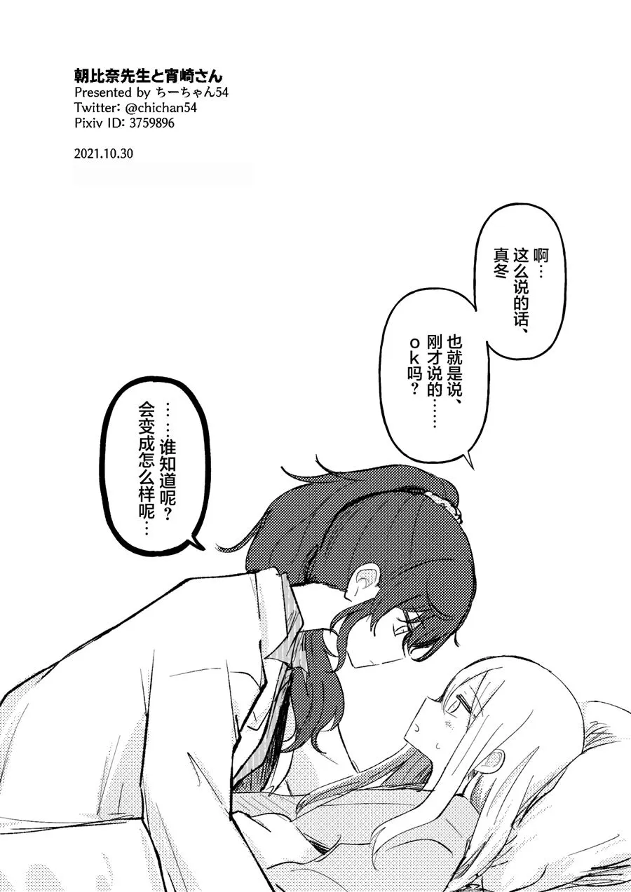 第1话 第33页