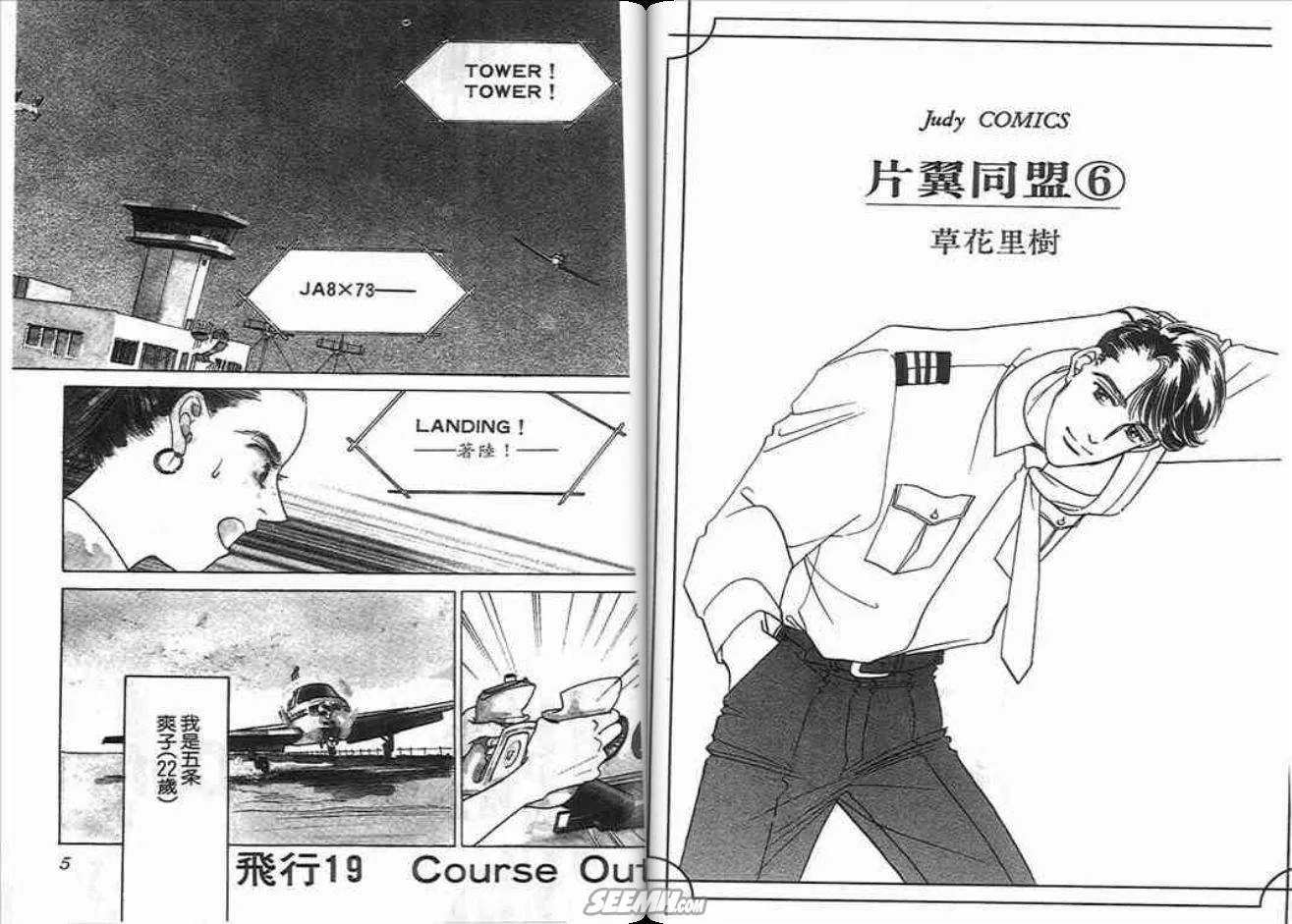 第6卷 第2页