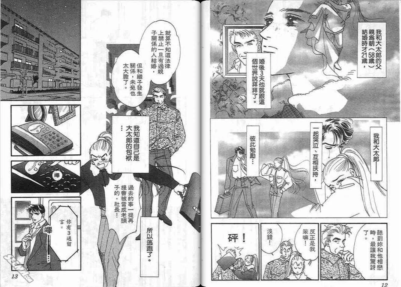 第7卷 第6页