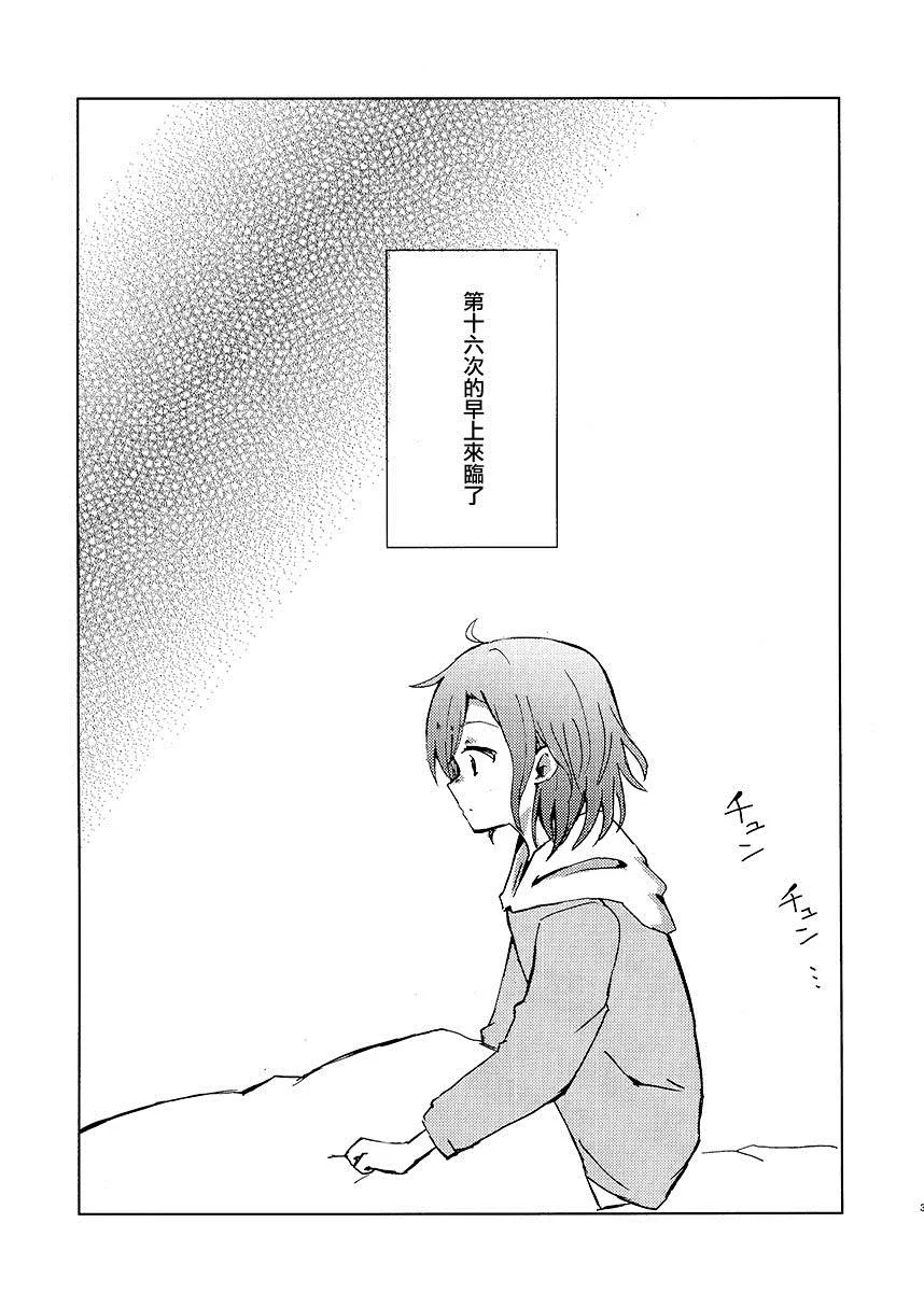 第1话 短篇 第3页