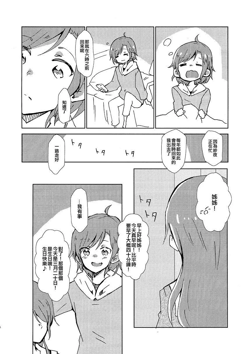 第1话 短篇 第4页